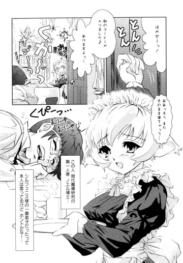 [Nobuki Chihiro] Motto Kosutte Fhentai - Page 104