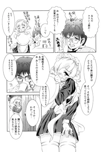 [Nobuki Chihiro] Motto Kosutte Fhentai - Page 106