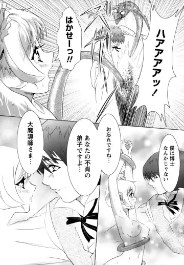 [Nobuki Chihiro] Motto Kosutte Fhentai - Page 124