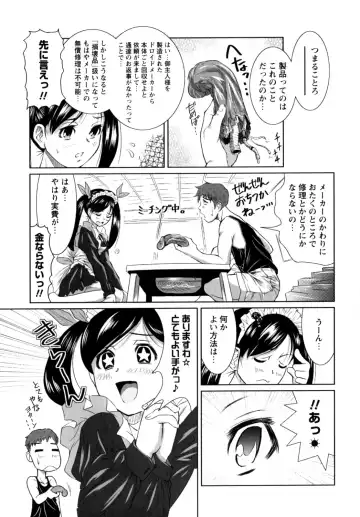 [Nobuki Chihiro] Motto Kosutte Fhentai - Page 159