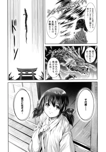 [Nobuki Chihiro] Motto Kosutte Fhentai - Page 174