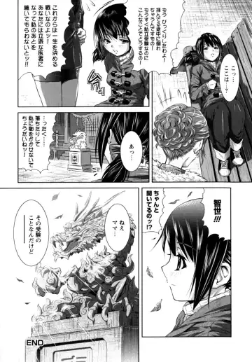 [Nobuki Chihiro] Motto Kosutte Fhentai - Page 176