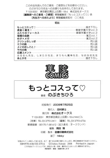 [Nobuki Chihiro] Motto Kosutte Fhentai - Page 184