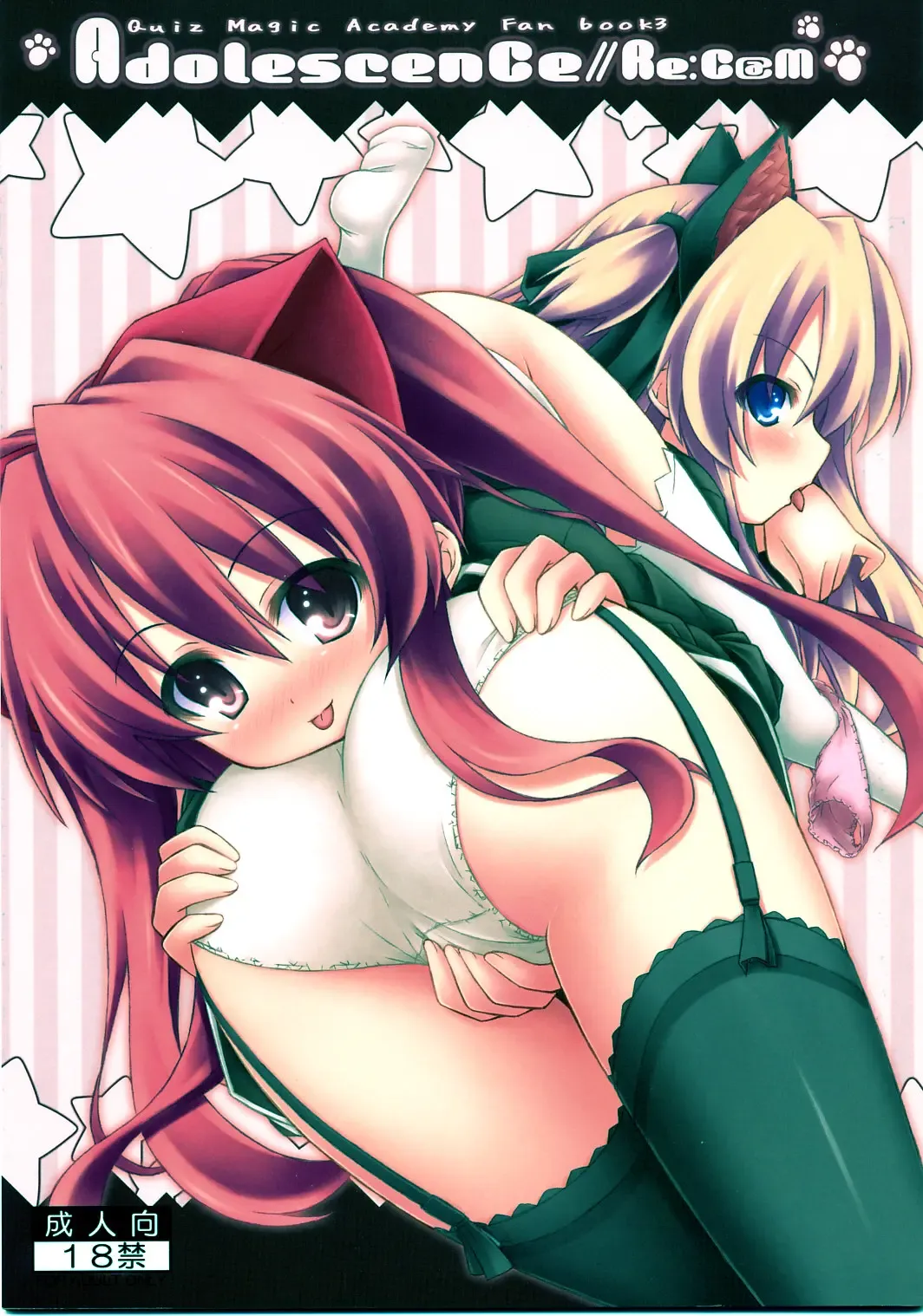 [Ryo] Adolescence//Re:c@m Fhentai - Page 1