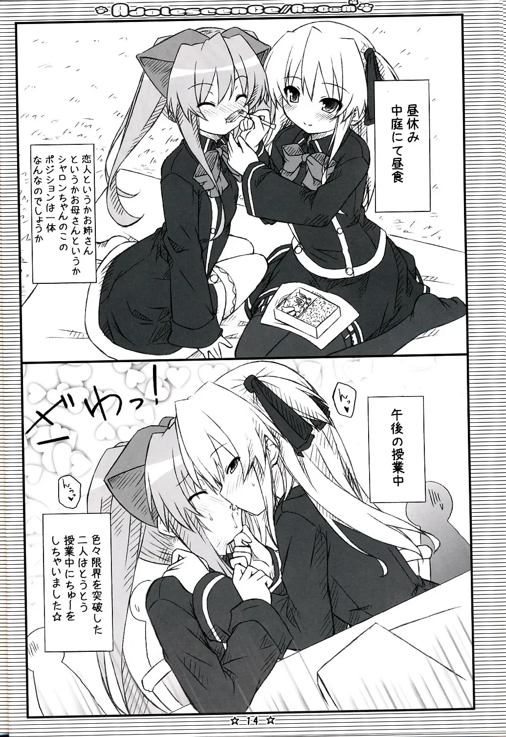 [Ryo] Adolescence//Re:c@m Fhentai - Page 13