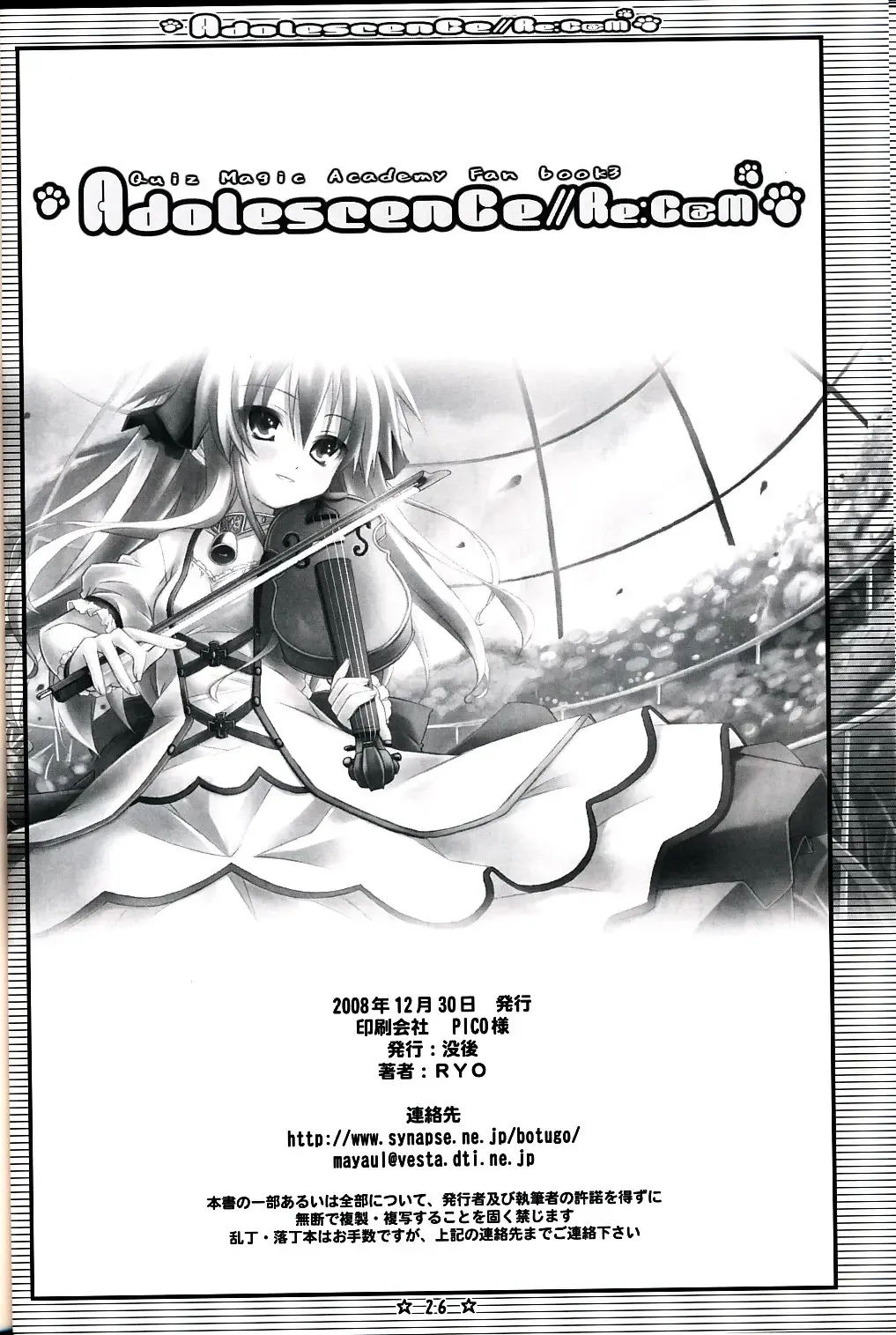 [Ryo] Adolescence//Re:c@m Fhentai - Page 25