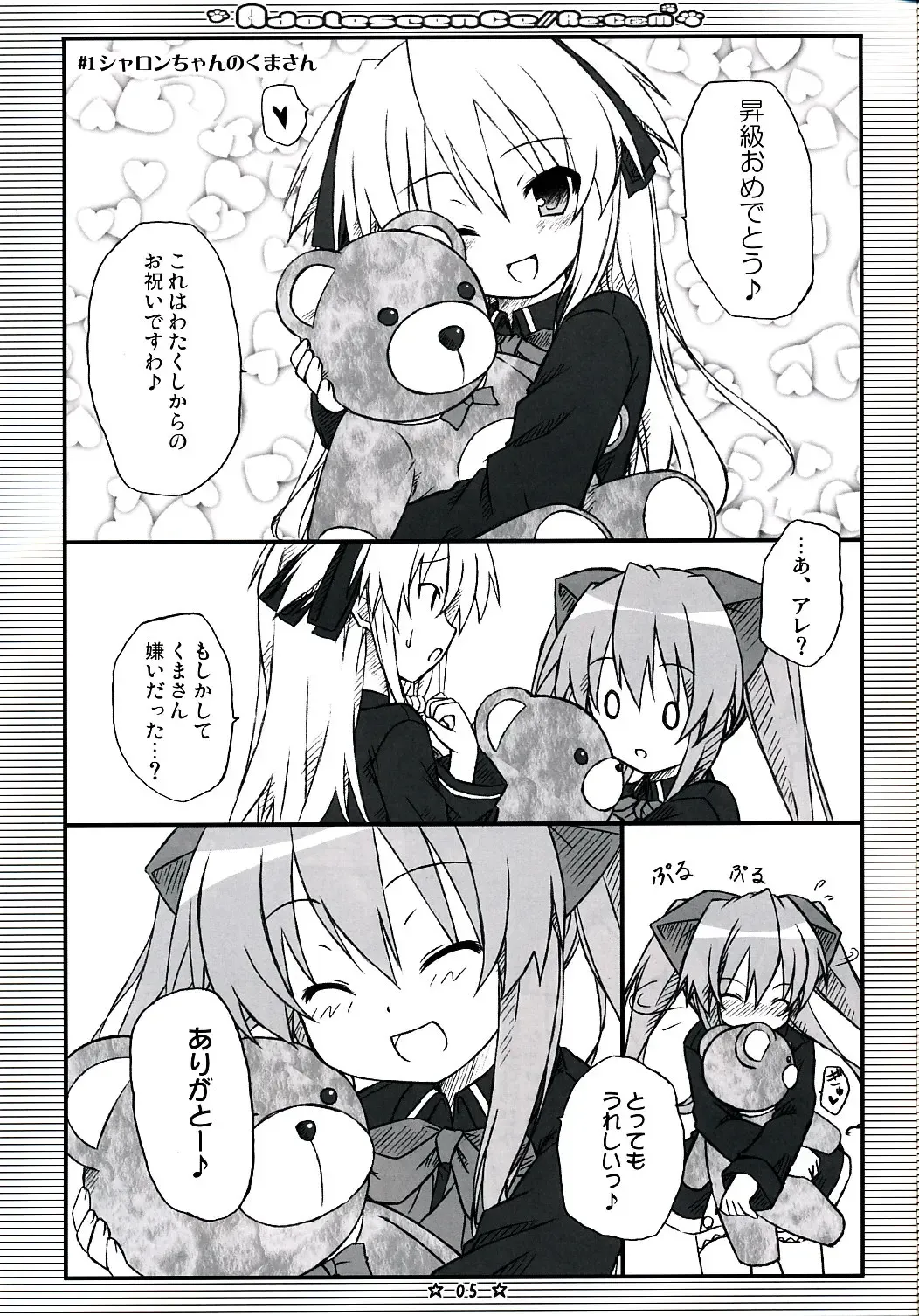 [Ryo] Adolescence//Re:c@m Fhentai - Page 4