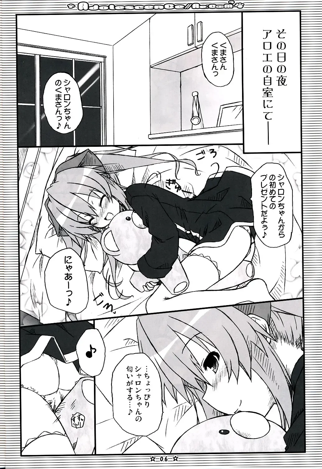 [Ryo] Adolescence//Re:c@m Fhentai - Page 5