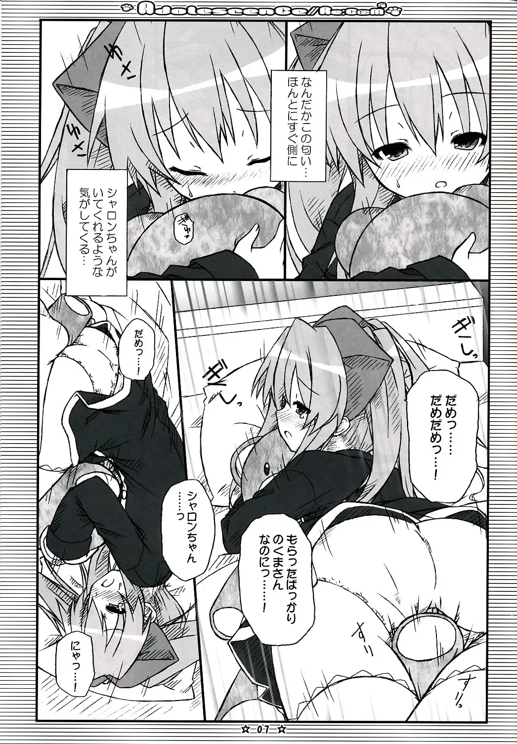 [Ryo] Adolescence//Re:c@m Fhentai - Page 6