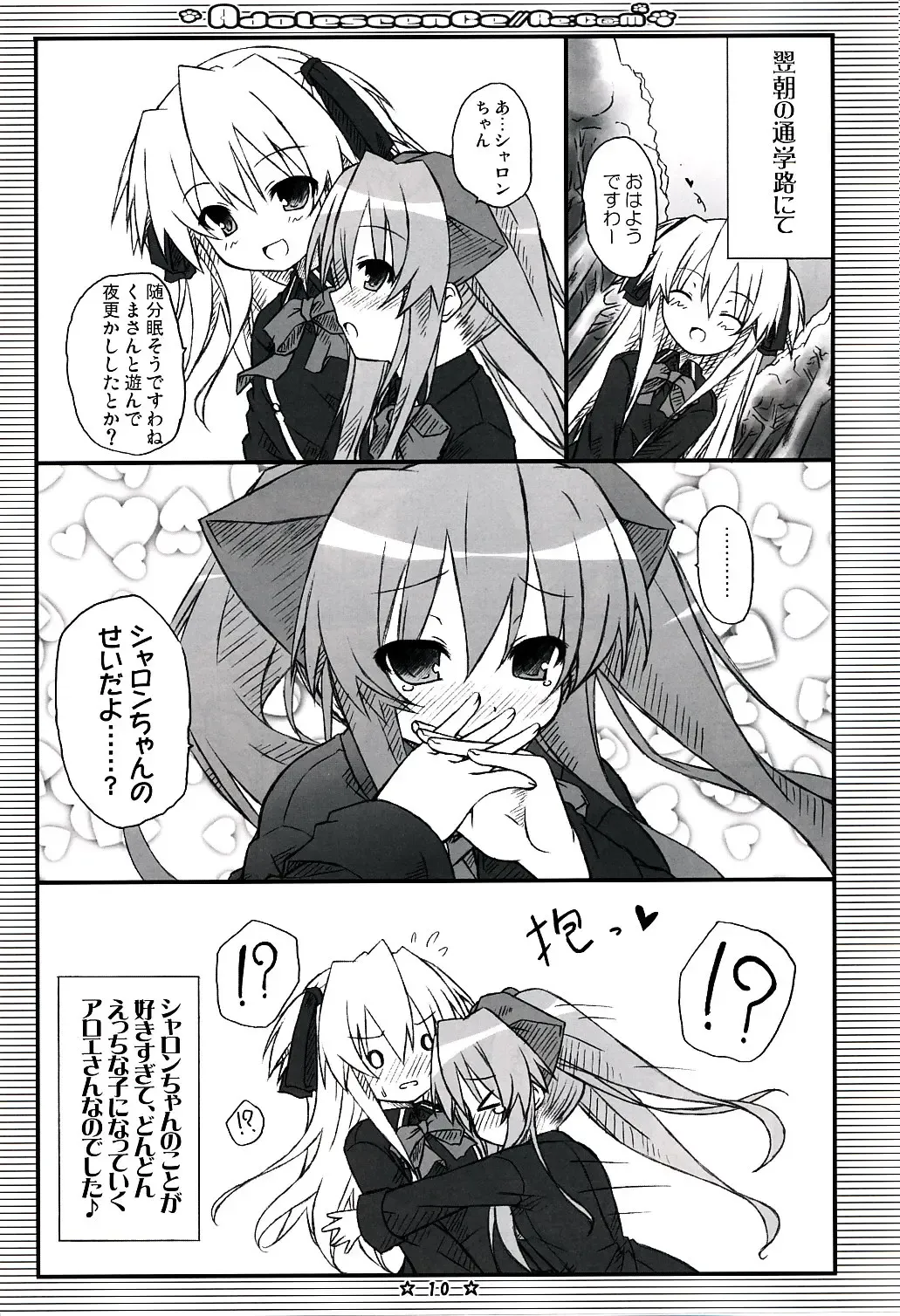 [Ryo] Adolescence//Re:c@m Fhentai - Page 9