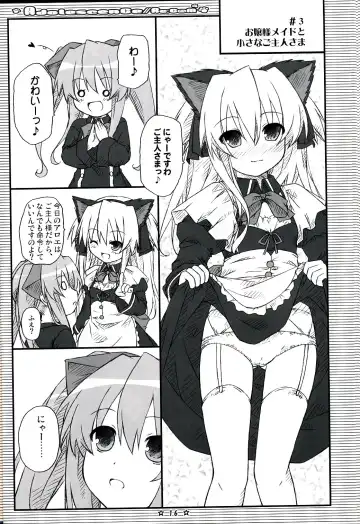 [Ryo] Adolescence//Re:c@m Fhentai - Page 15