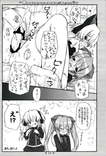 [Ryo] Adolescence//Re:c@m Fhentai - Page 23