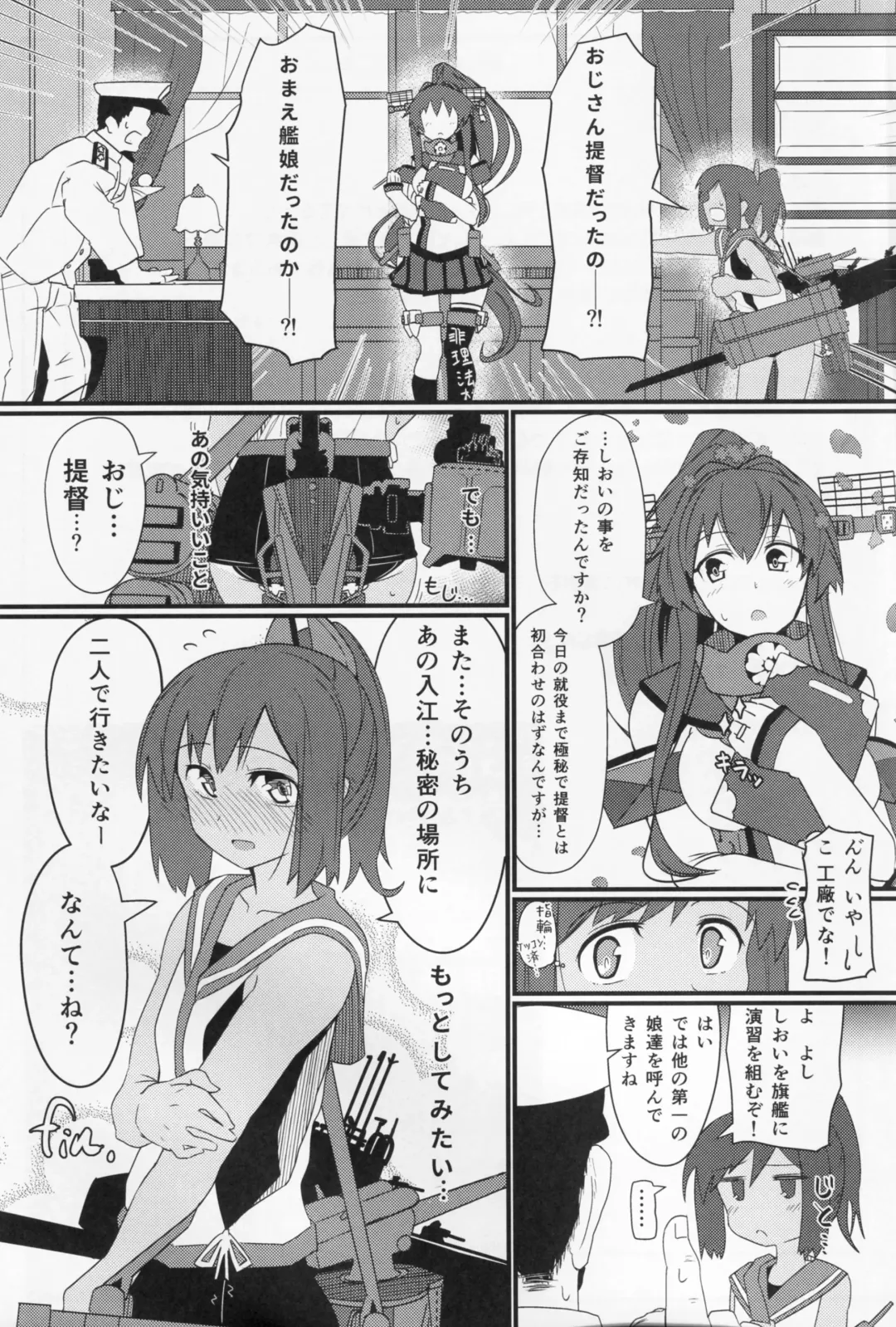 [Kikunosukemaru] GIRLFriend's 6 Fhentai - Page 20