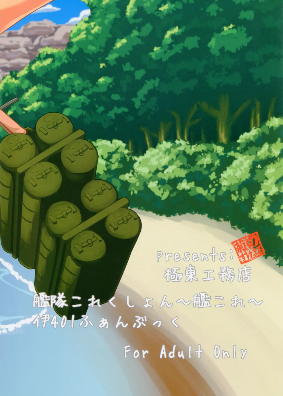 [Kikunosukemaru] GIRLFriend's 6 Fhentai - Page 22