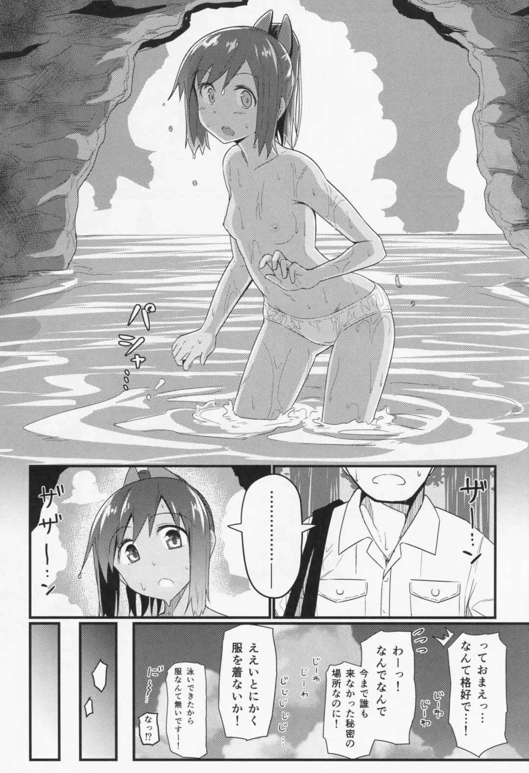 [Kikunosukemaru] GIRLFriend's 6 Fhentai - Page 4