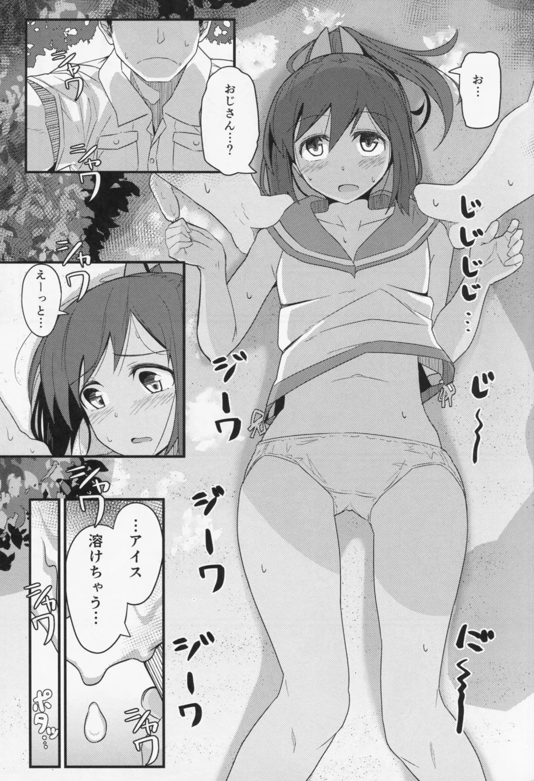 [Kikunosukemaru] GIRLFriend's 6 Fhentai - Page 8