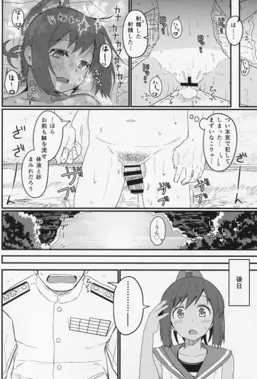 [Kikunosukemaru] GIRLFriend's 6 Fhentai - Page 19