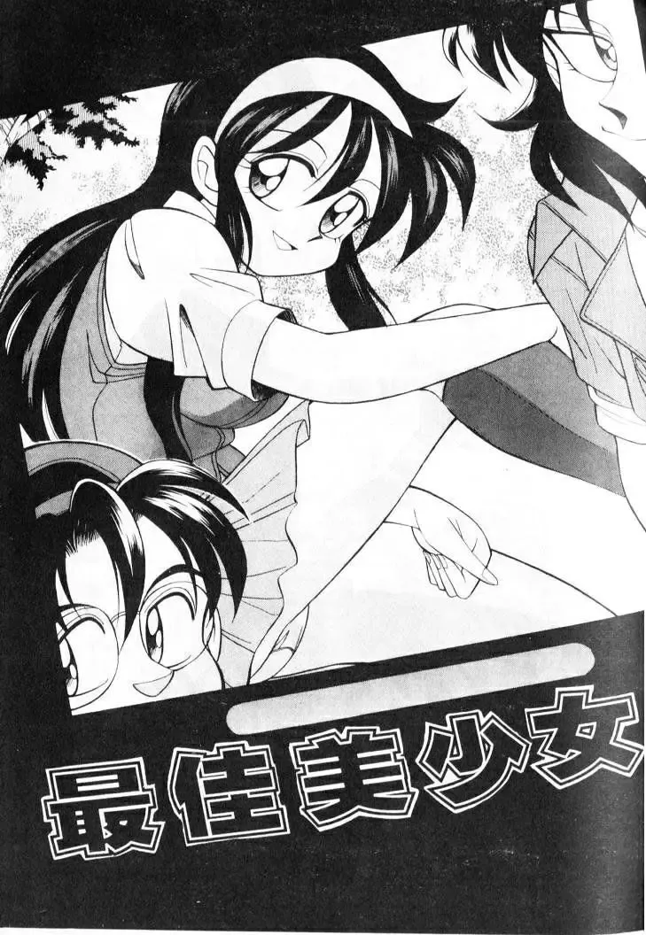 [Otokawa Kazuki] Tiny BLUE | 爹地～我愛你 Fhentai - Page 105