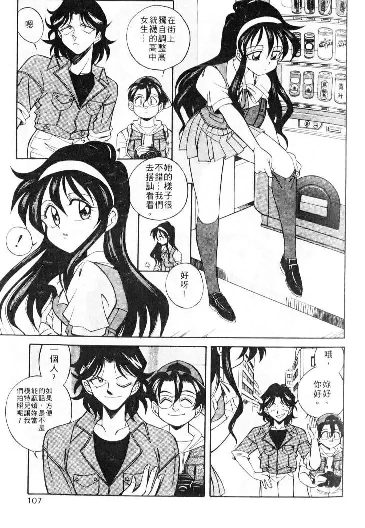 [Otokawa Kazuki] Tiny BLUE | 爹地～我愛你 Fhentai - Page 107