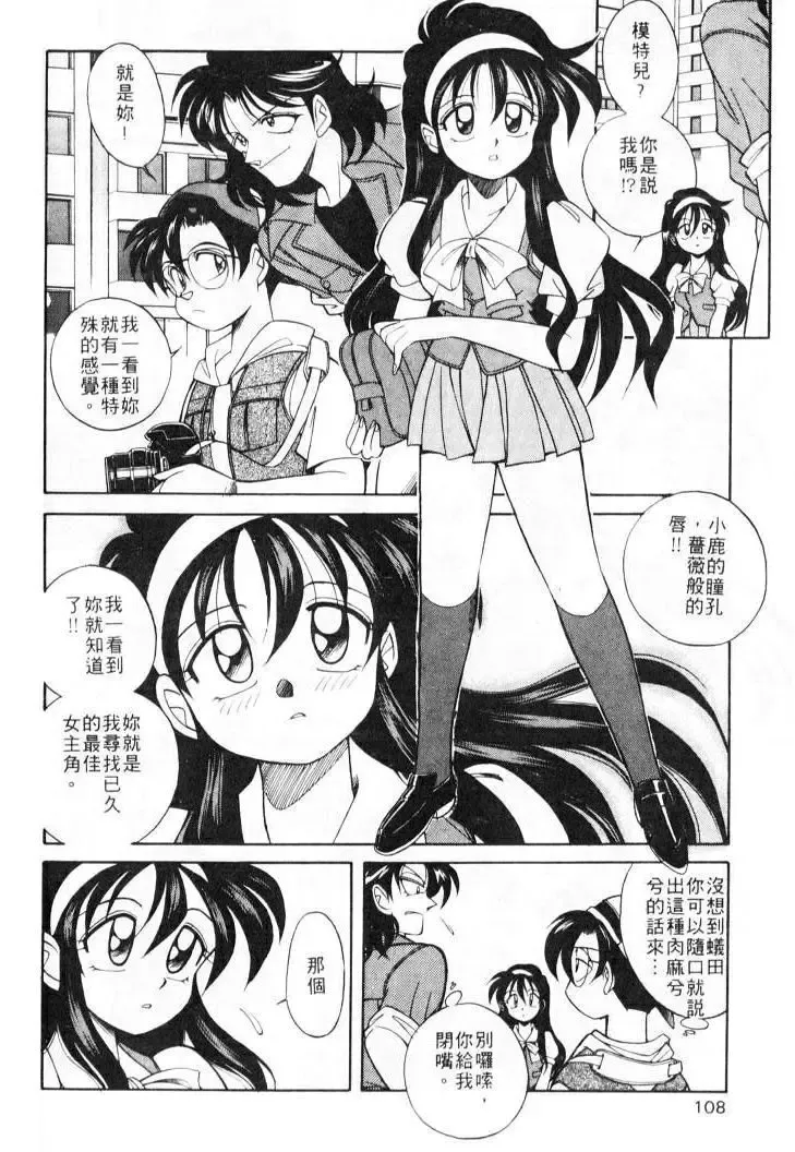 [Otokawa Kazuki] Tiny BLUE | 爹地～我愛你 Fhentai - Page 108