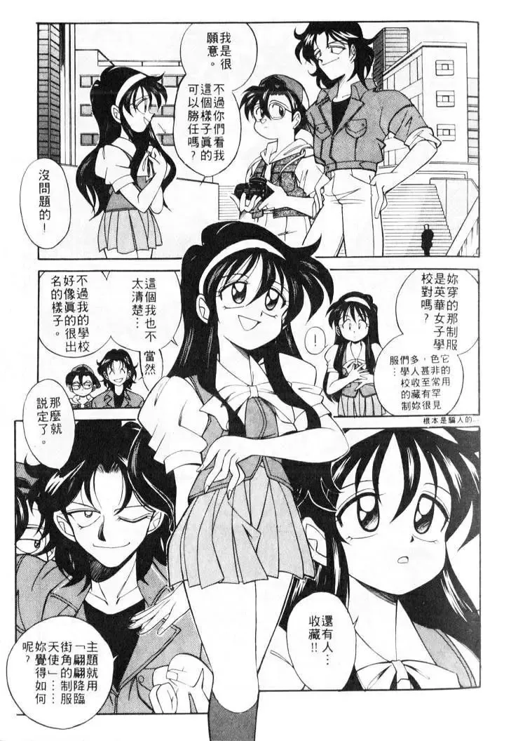 [Otokawa Kazuki] Tiny BLUE | 爹地～我愛你 Fhentai - Page 109