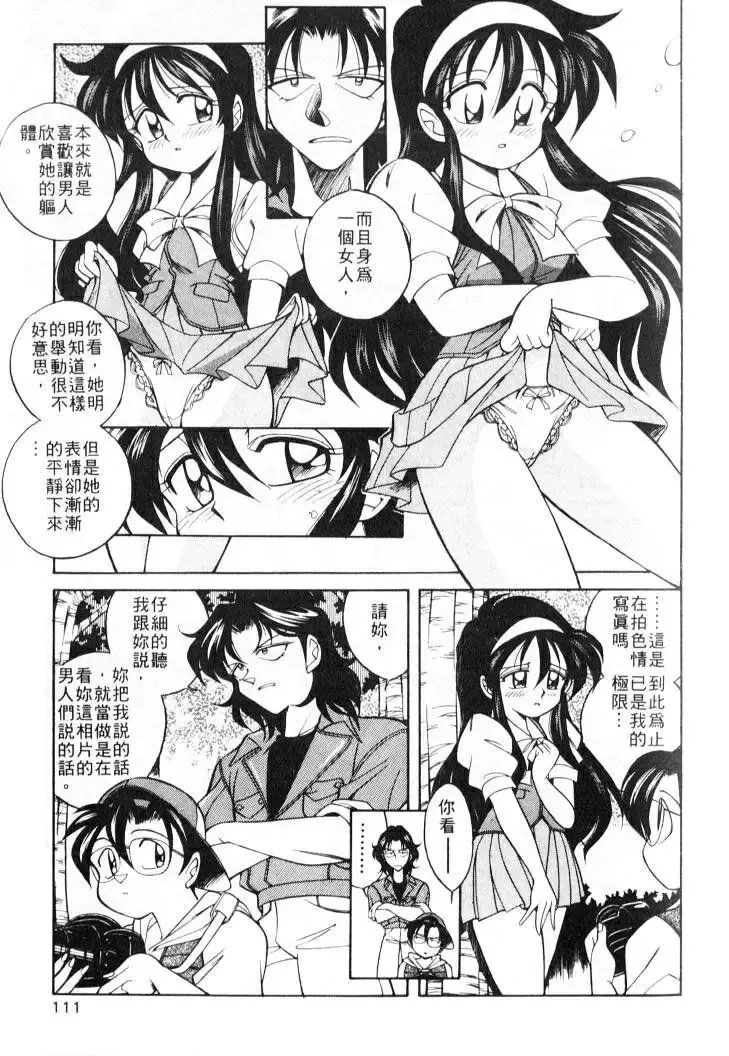 [Otokawa Kazuki] Tiny BLUE | 爹地～我愛你 Fhentai - Page 111