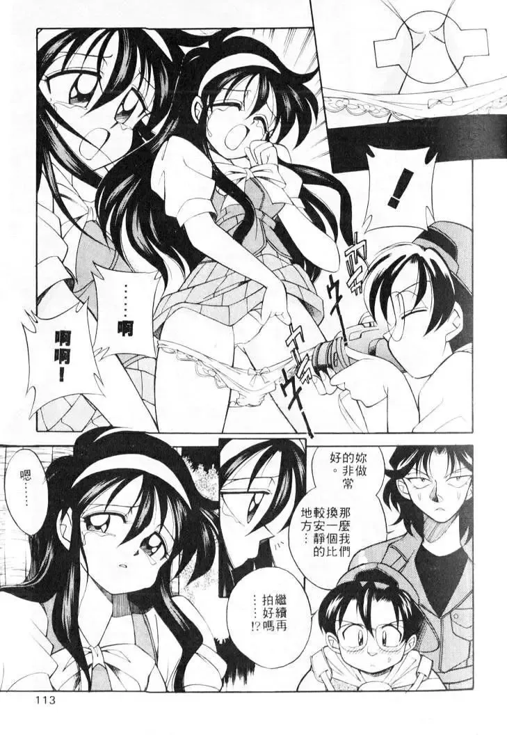 [Otokawa Kazuki] Tiny BLUE | 爹地～我愛你 Fhentai - Page 113