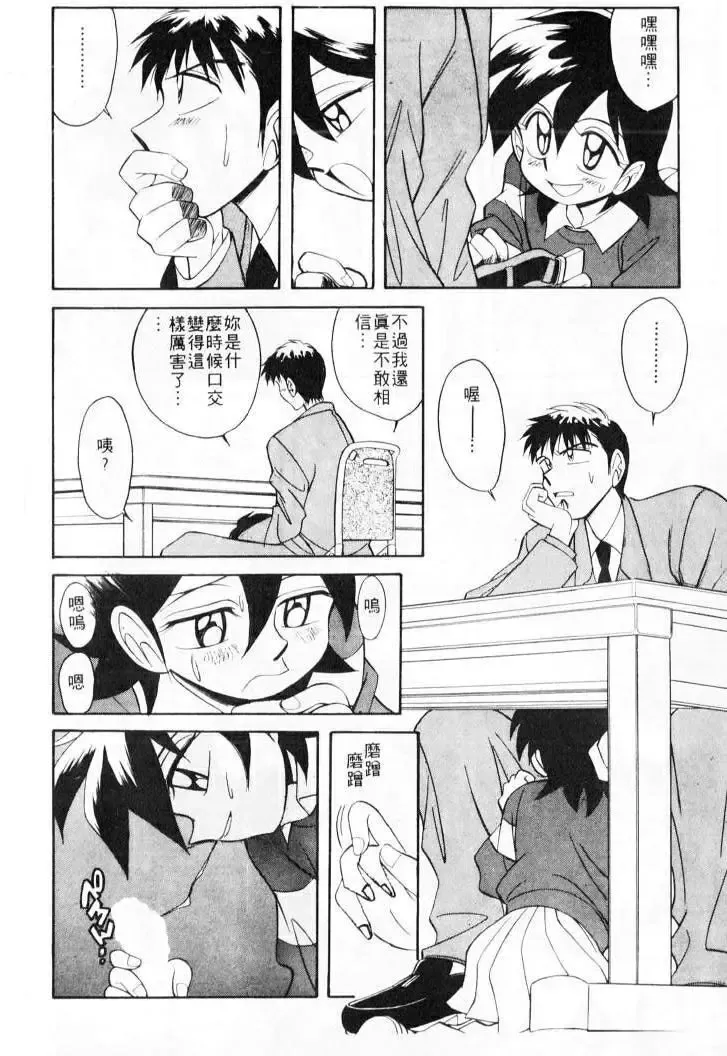 [Otokawa Kazuki] Tiny BLUE | 爹地～我愛你 Fhentai - Page 12