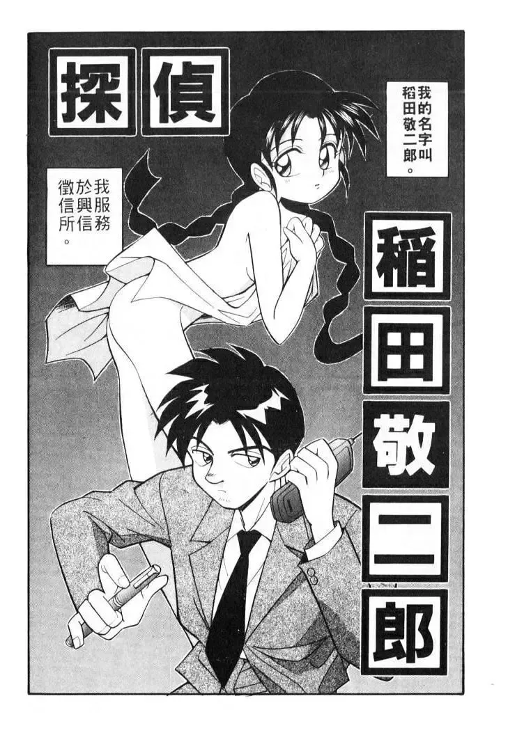 [Otokawa Kazuki] Tiny BLUE | 爹地～我愛你 Fhentai - Page 122