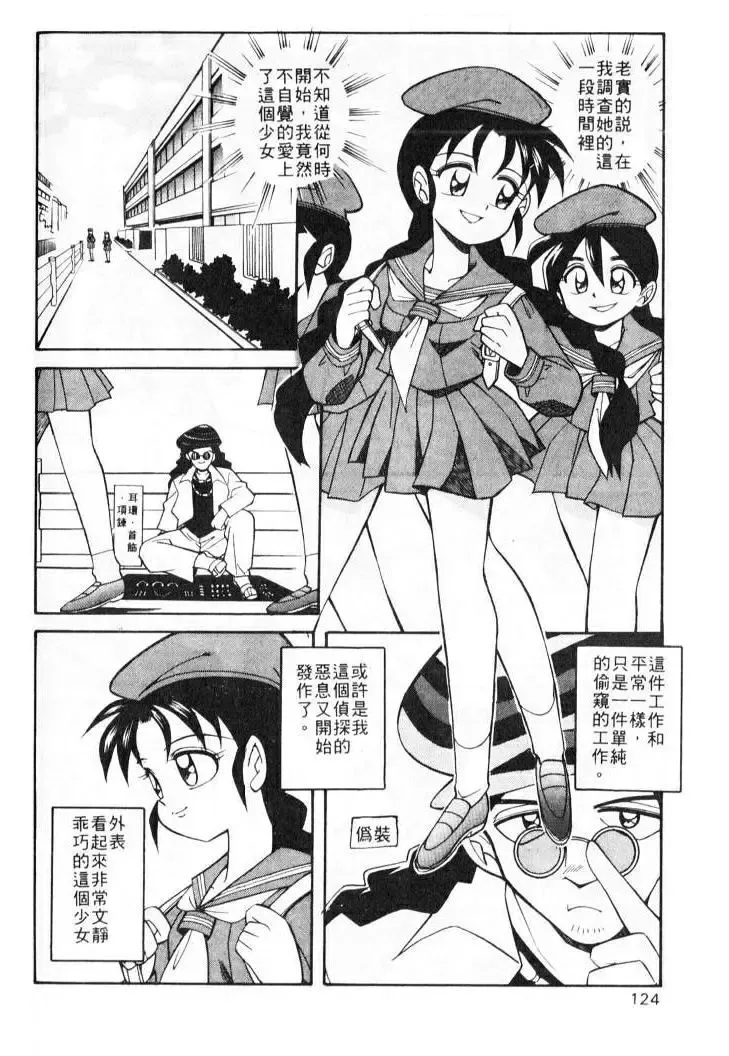 [Otokawa Kazuki] Tiny BLUE | 爹地～我愛你 Fhentai - Page 124