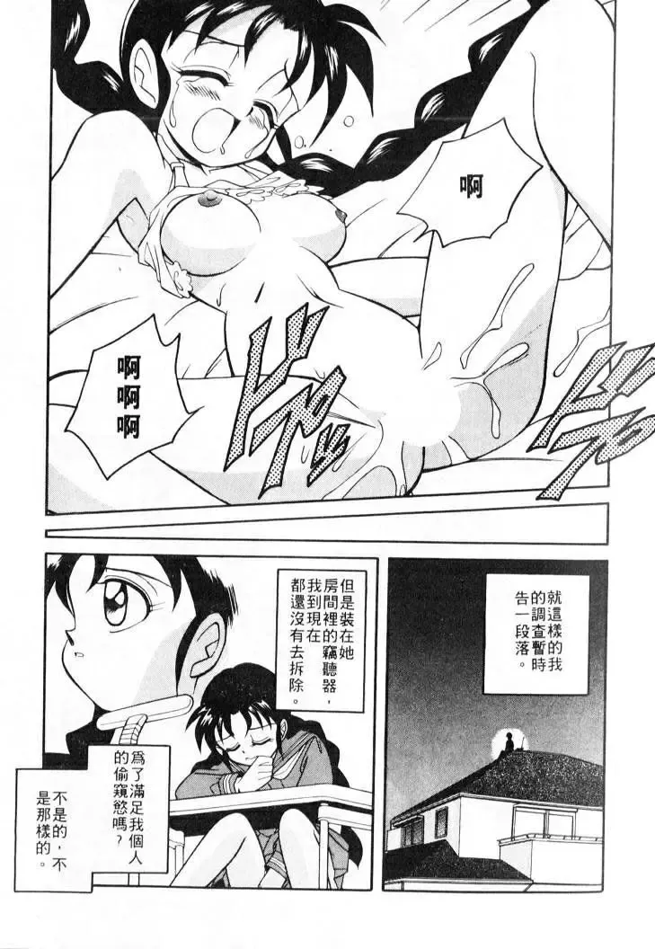 [Otokawa Kazuki] Tiny BLUE | 爹地～我愛你 Fhentai - Page 135