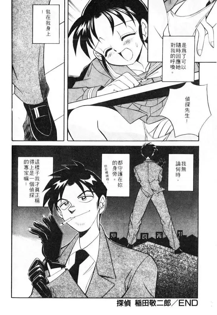 [Otokawa Kazuki] Tiny BLUE | 爹地～我愛你 Fhentai - Page 136