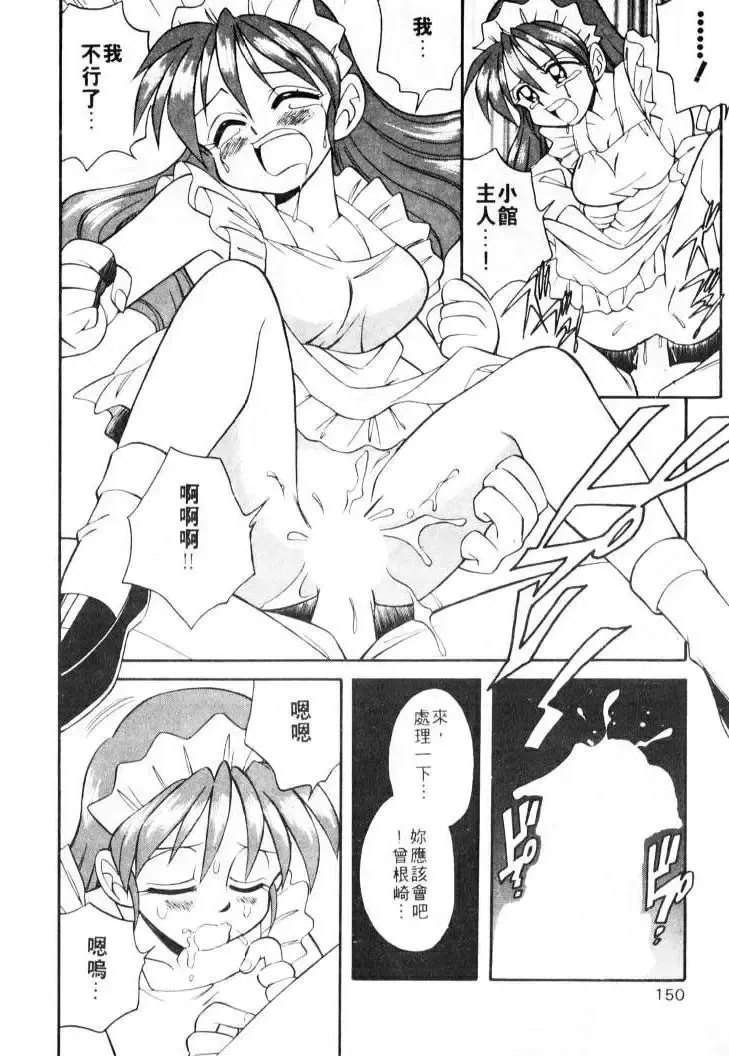 [Otokawa Kazuki] Tiny BLUE | 爹地～我愛你 Fhentai - Page 150