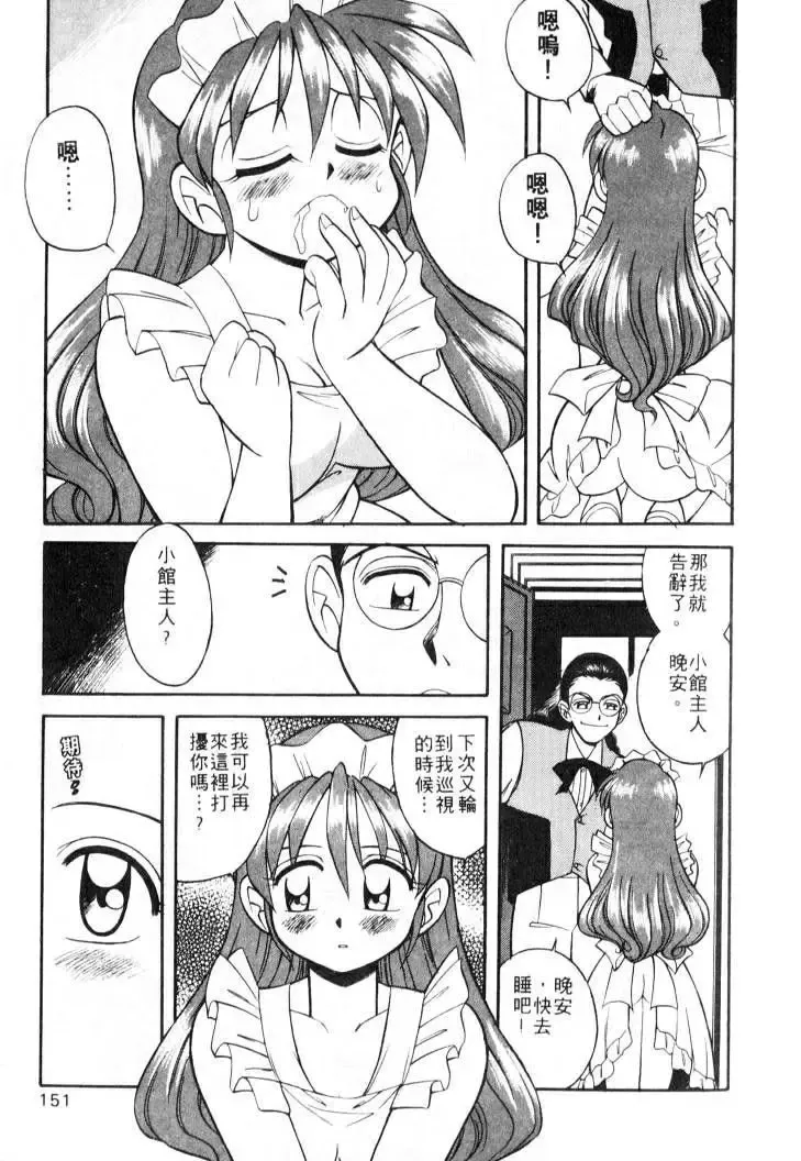 [Otokawa Kazuki] Tiny BLUE | 爹地～我愛你 Fhentai - Page 151