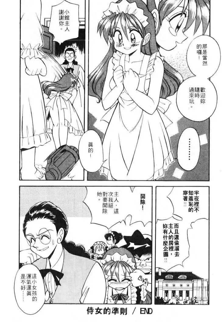 [Otokawa Kazuki] Tiny BLUE | 爹地～我愛你 Fhentai - Page 152