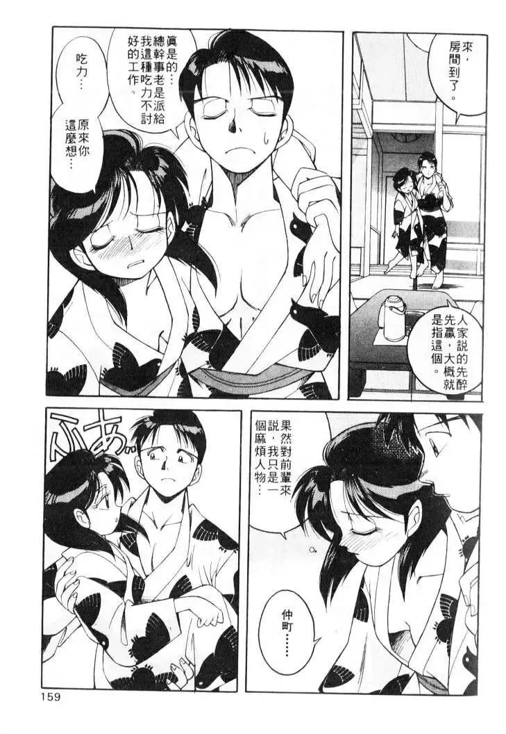 [Otokawa Kazuki] Tiny BLUE | 爹地～我愛你 Fhentai - Page 159