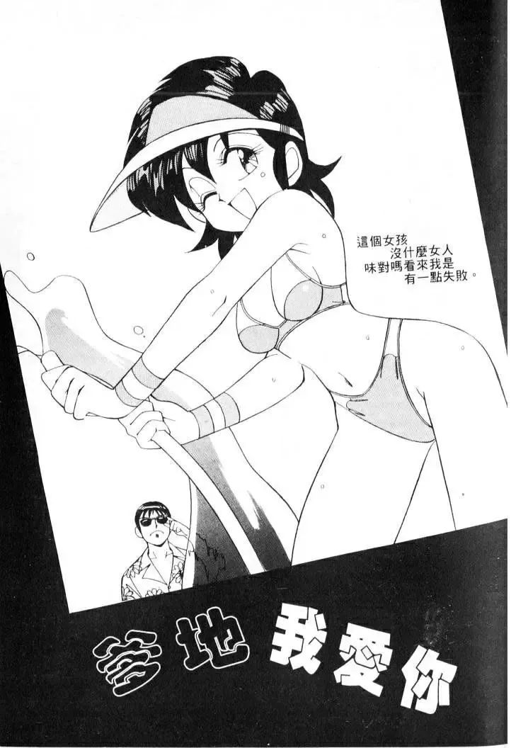 [Otokawa Kazuki] Tiny BLUE | 爹地～我愛你 Fhentai - Page 169