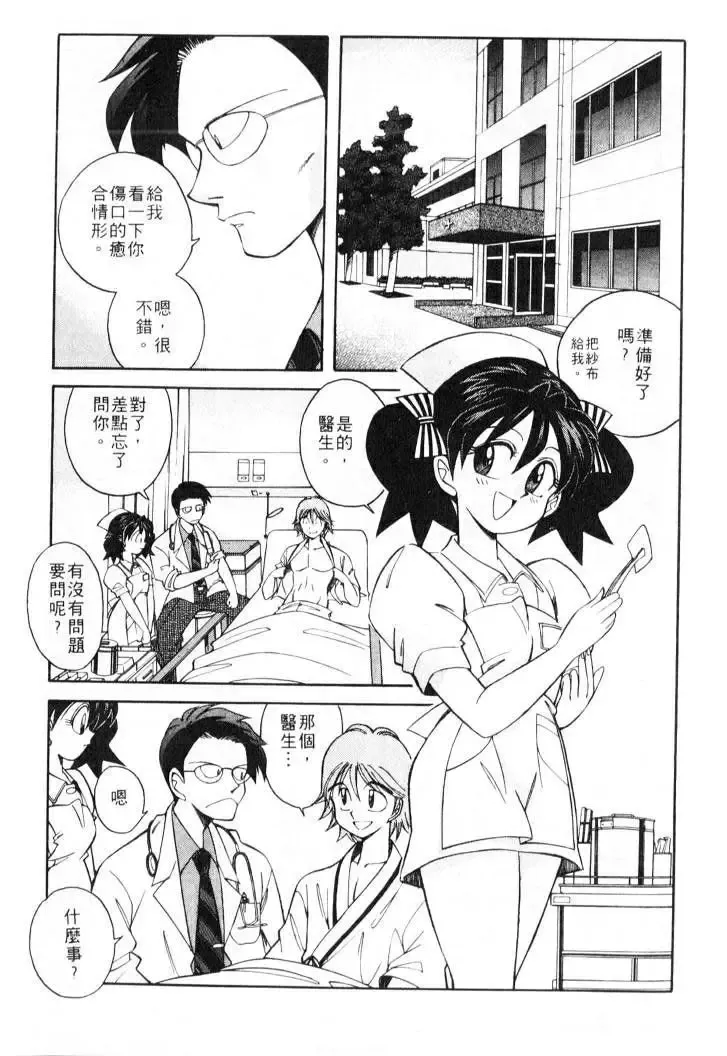 [Otokawa Kazuki] Tiny BLUE | 爹地～我愛你 Fhentai - Page 41