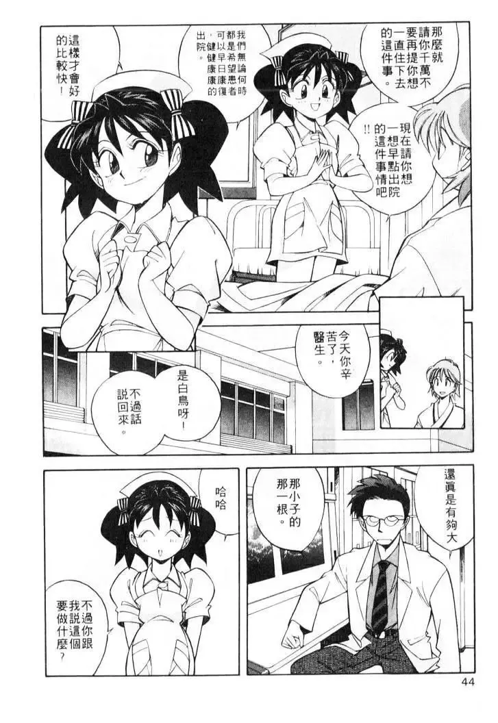 [Otokawa Kazuki] Tiny BLUE | 爹地～我愛你 Fhentai - Page 44