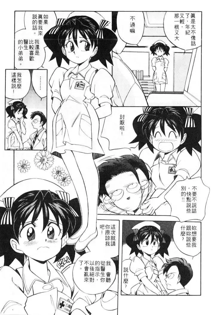 [Otokawa Kazuki] Tiny BLUE | 爹地～我愛你 Fhentai - Page 45