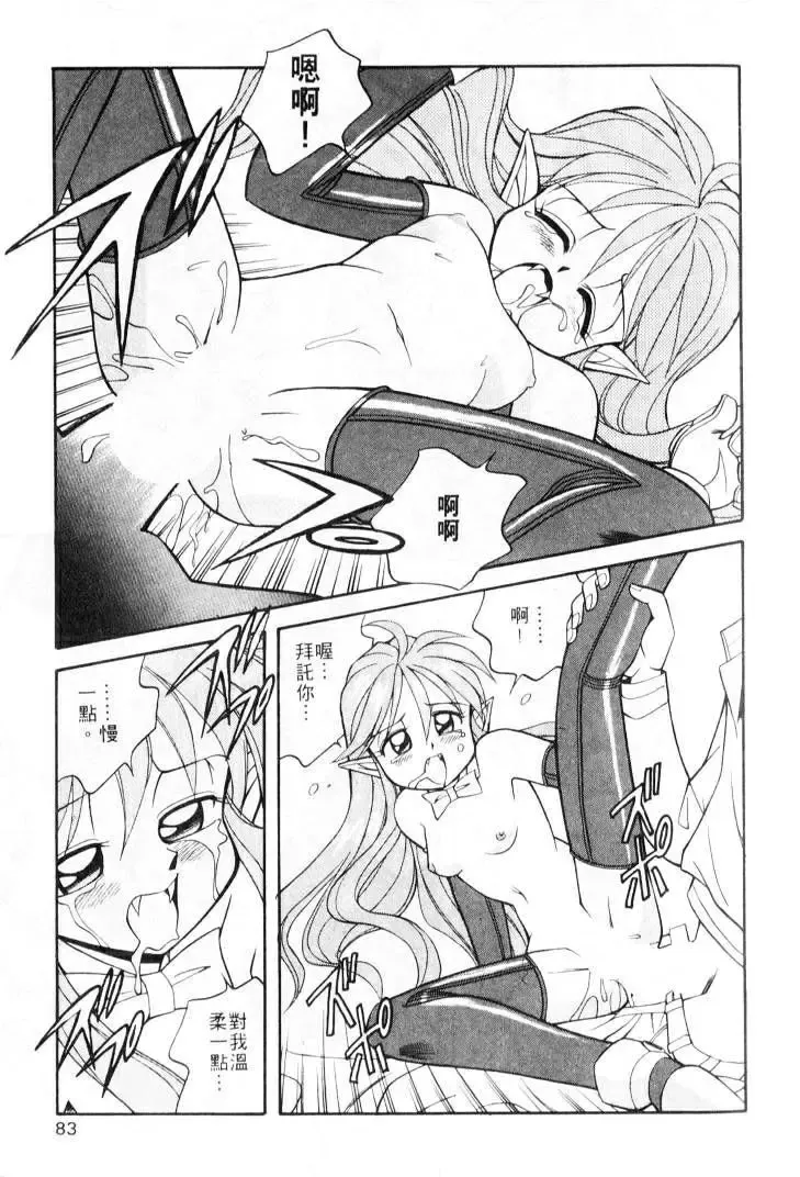 [Otokawa Kazuki] Tiny BLUE | 爹地～我愛你 Fhentai - Page 83