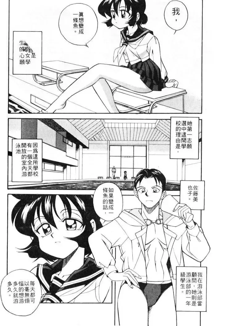 [Otokawa Kazuki] Tiny BLUE | 爹地～我愛你 Fhentai - Page 90