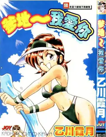 Read [Otokawa Kazuki] Tiny BLUE | 爹地～我愛你 - Fhentai