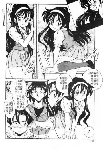 [Otokawa Kazuki] Tiny BLUE | 爹地～我愛你 Fhentai - Page 110