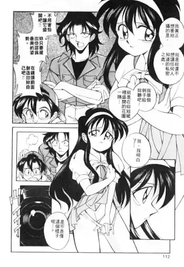 [Otokawa Kazuki] Tiny BLUE | 爹地～我愛你 Fhentai - Page 112