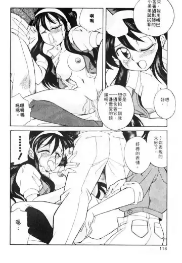 [Otokawa Kazuki] Tiny BLUE | 爹地～我愛你 Fhentai - Page 118