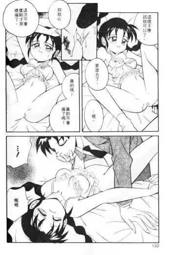 [Otokawa Kazuki] Tiny BLUE | 爹地～我愛你 Fhentai - Page 132