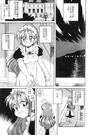 [Otokawa Kazuki] Tiny BLUE | 爹地～我愛你 Fhentai - Page 137