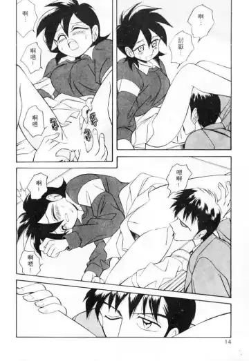 [Otokawa Kazuki] Tiny BLUE | 爹地～我愛你 Fhentai - Page 14