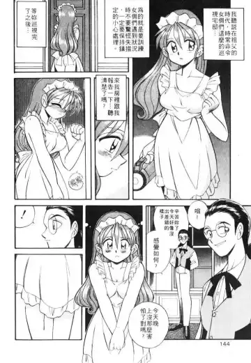 [Otokawa Kazuki] Tiny BLUE | 爹地～我愛你 Fhentai - Page 144